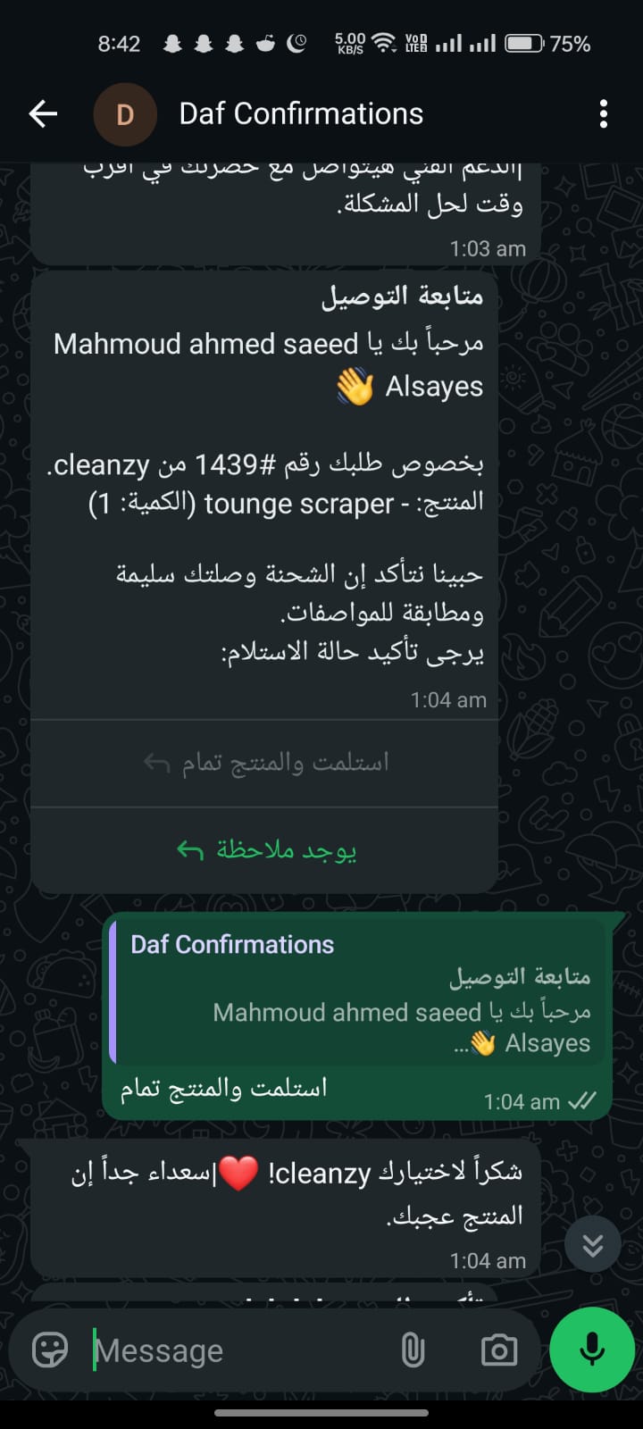 متابعة التوصيل