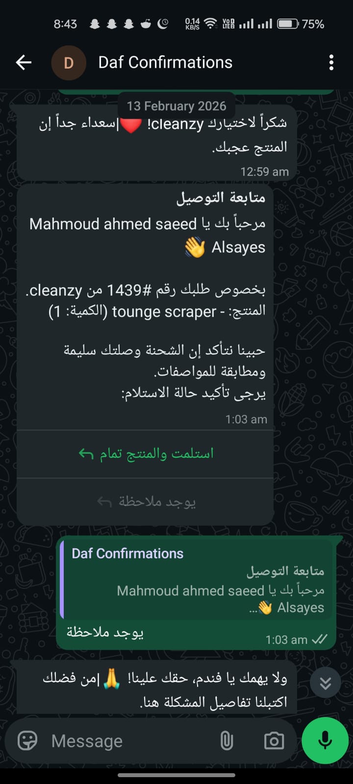 خدمة العملاء