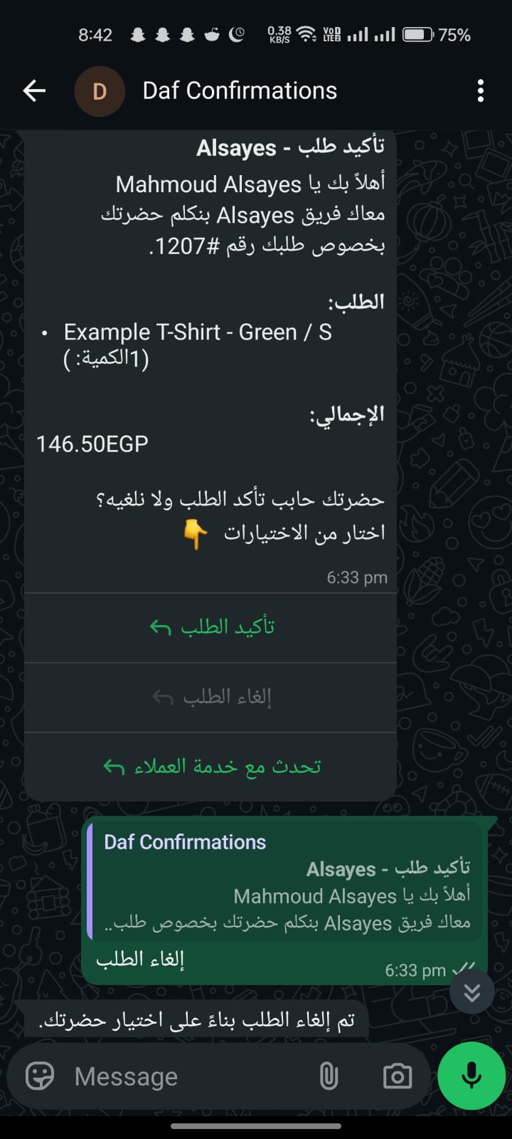 إلغاء الأوردر